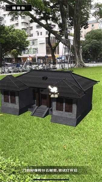 人民公园ar软件截图2