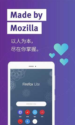 Firefox浏览器最新版截图2