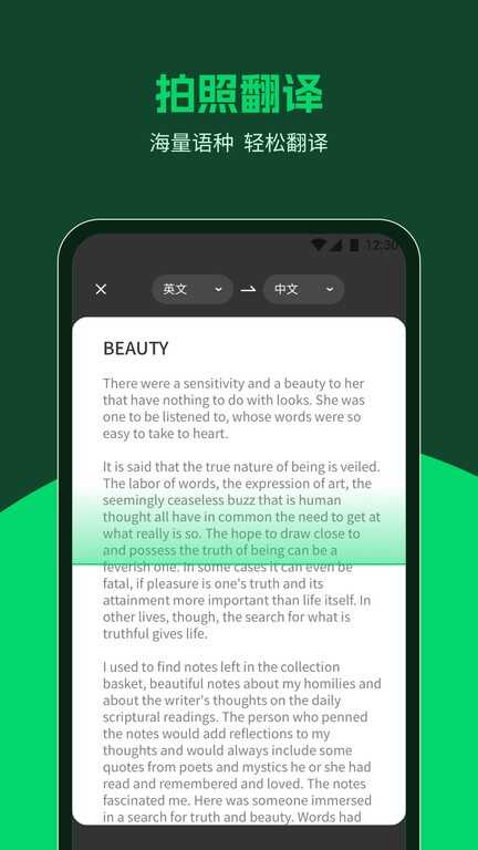 未来扫描安卓版截图4