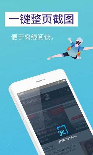 火狐浏览器app截图4