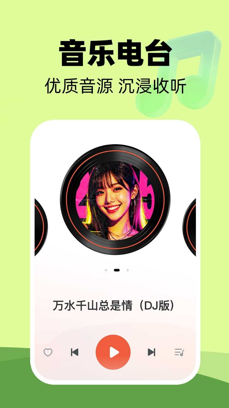 气泡免费歌曲截图3