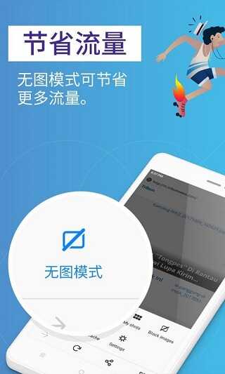 火狐浏览器app截图1