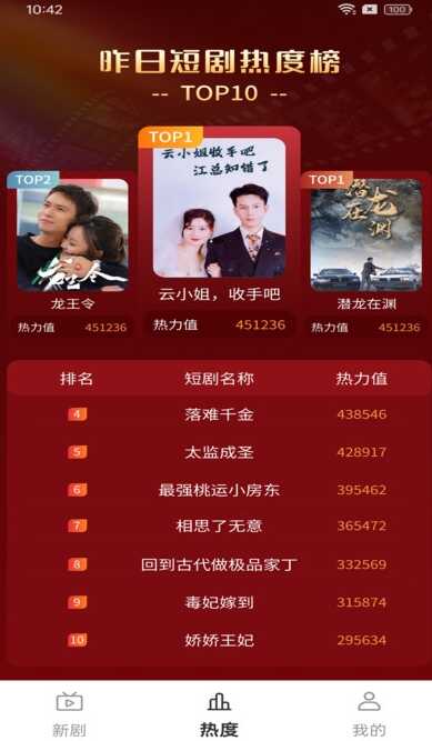 河码免费短剧截图2