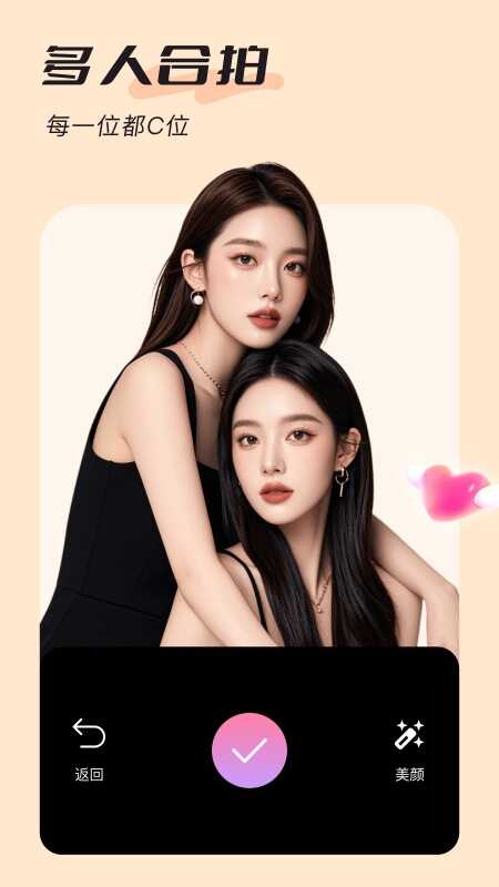 美颜实时照相机截图3