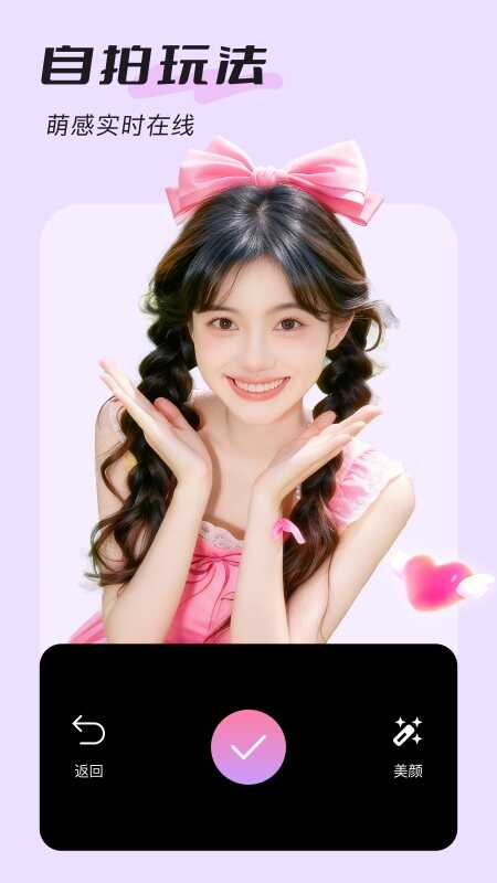 美颜实时照相机截图2