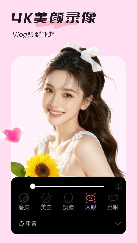 美颜实时照相机截图1