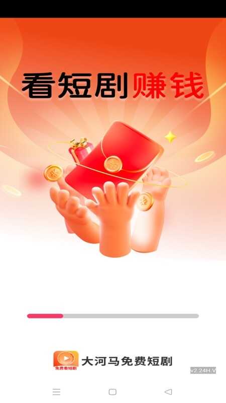 大河马免费短剧截图4