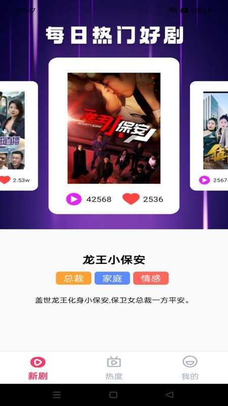 大河马免费短剧截图2