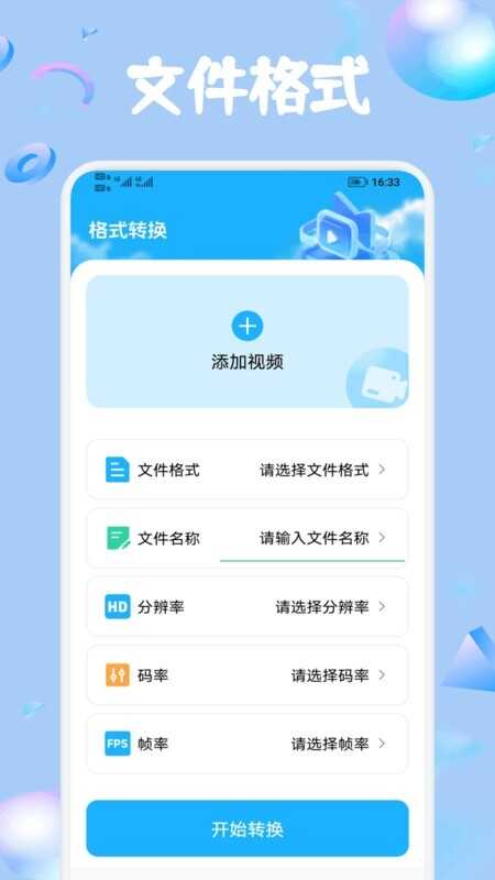 米多播放器剧场截图1