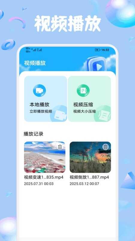 米多播放器剧场截图3