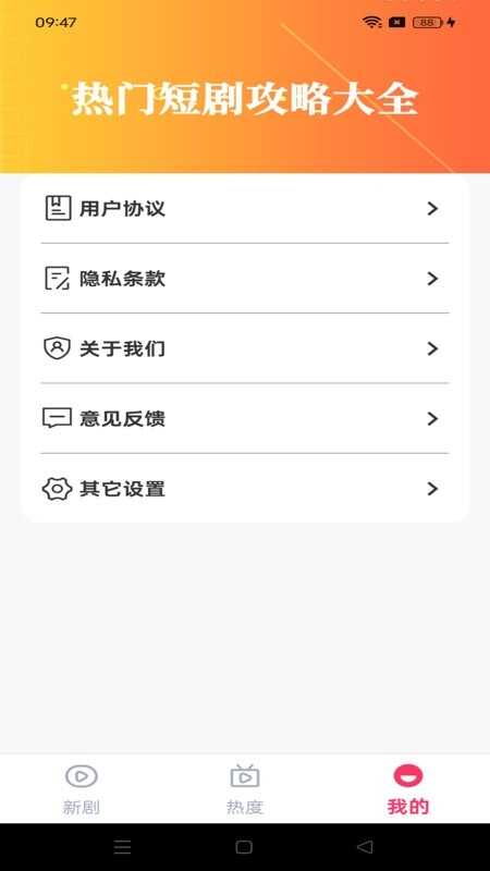 大河马免费短剧截图3