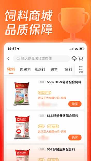 正大猪博士截图2