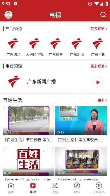 仁爱仁化截图1