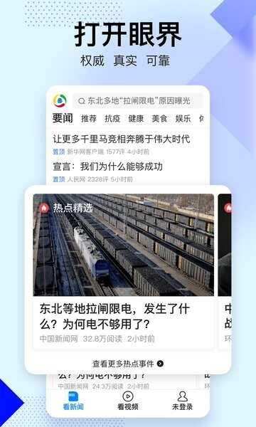 腾讯新闻关怀版截图1