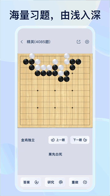 野狐围棋截图4