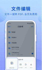 和彩云网盘app(mCloud)截图2