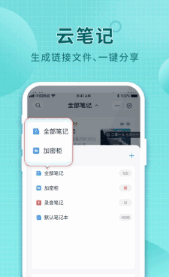 和彩云网盘app(mCloud)截图1