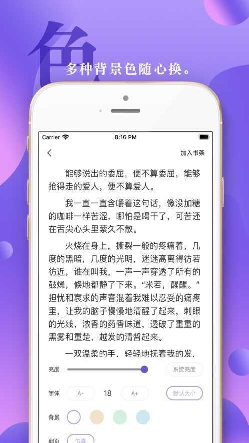 石头阅读无限书源版截图3