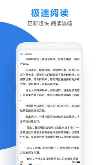 连读小说手机版截图2