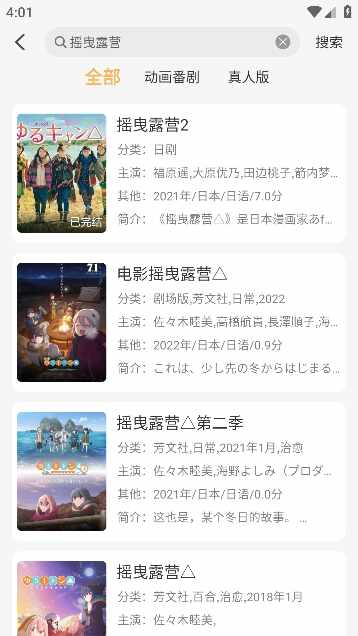 悠哉云町动漫截图1