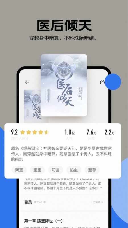 琴弦截图2