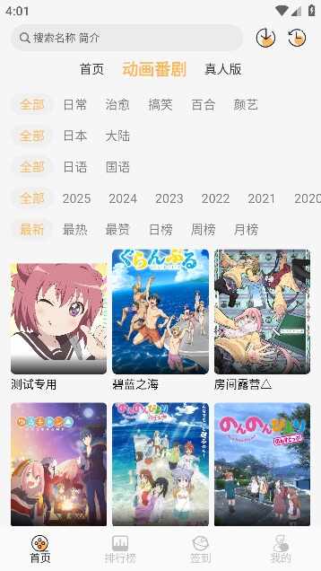 悠哉云町动漫截图2