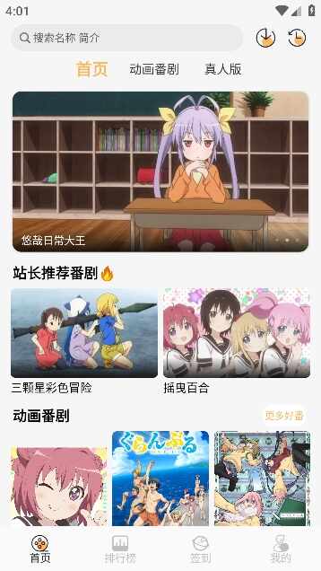 悠哉云町动漫截图3