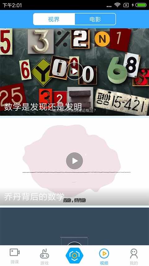 新世纪学生版截图4