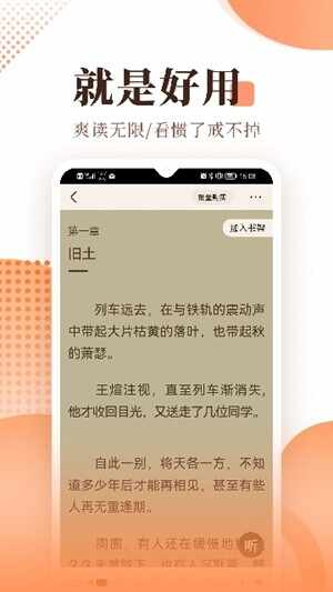 软糖小说截图1