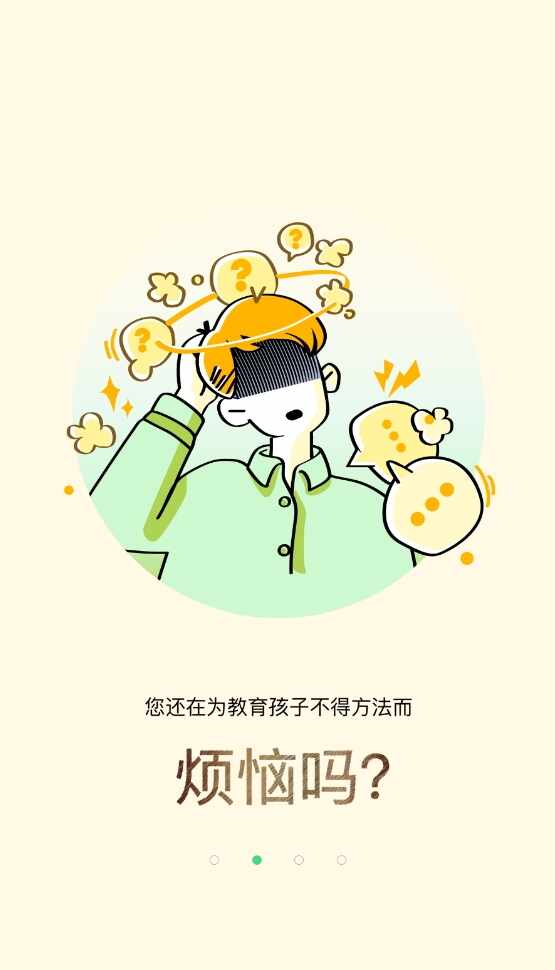 考一考家长端截图2