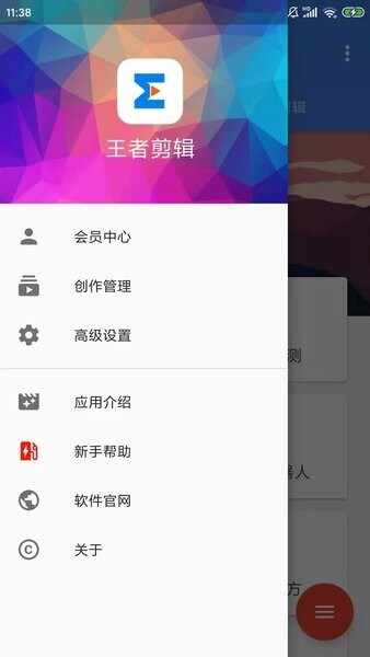 王者剪辑截图2