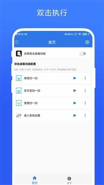 双击桌面截图2