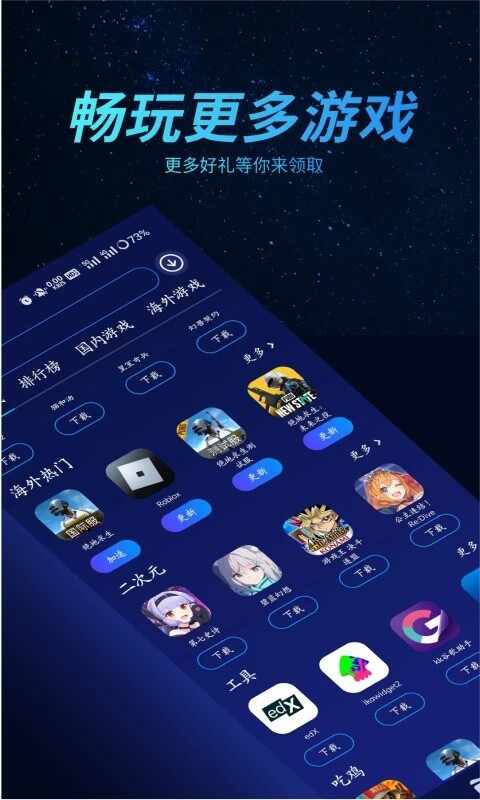 好猫加速器截图3