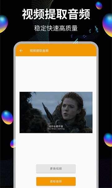 音频提取宝截图3