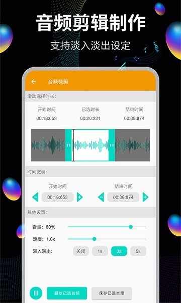 音频提取宝截图2