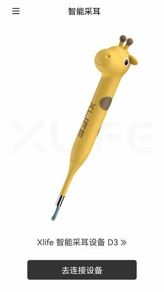 Xlife截图1