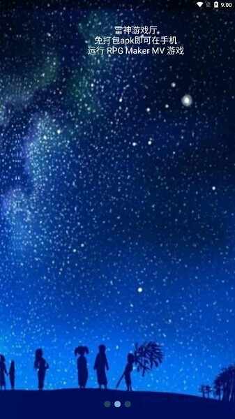 雷神游戏厅截图2