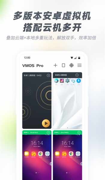 vmospro破解版下载2025截图3