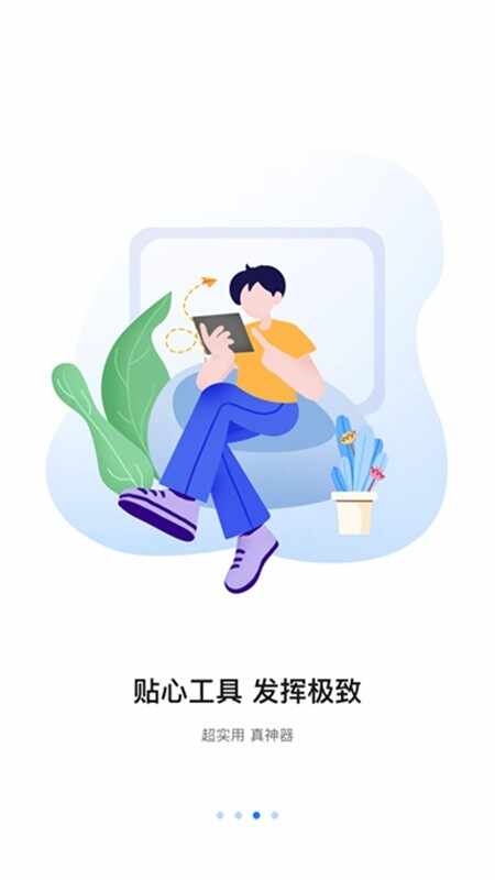 八爪鱼遥控器截图4