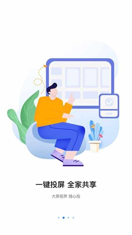 八爪鱼遥控器截图3