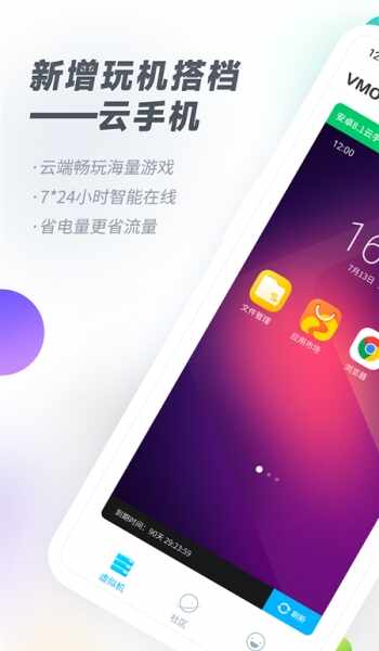 vmospro破解版下载2025截图1