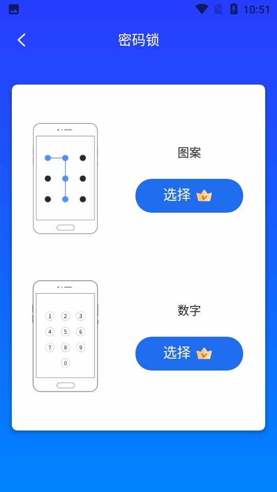 双开空间app安卓版截图4