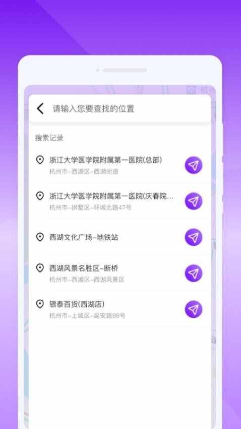 GPS多功能助手app官方版截图3