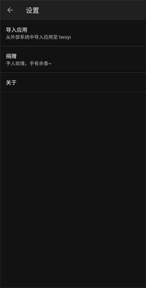 两仪安卓虚拟机APP截图1