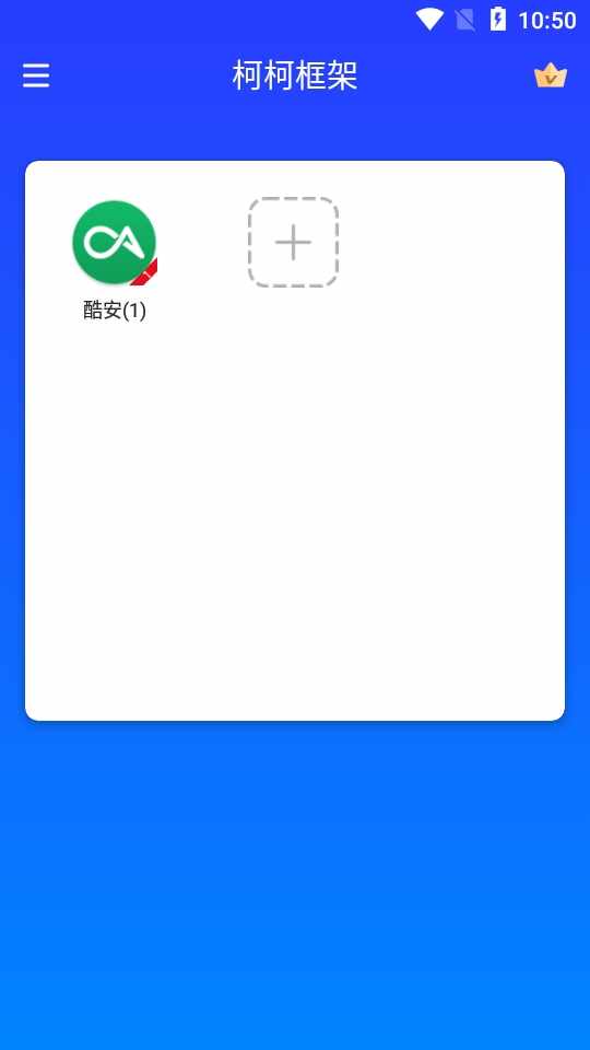 双开空间app安卓版截图1