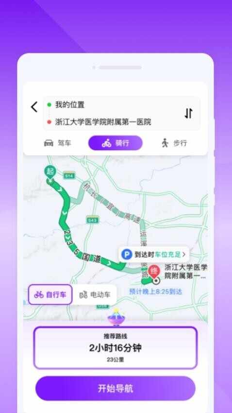 GPS多功能助手app官方版截图1