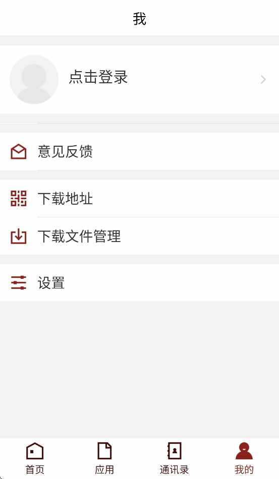 湖北中医药高专智慧校园app最新版截图1