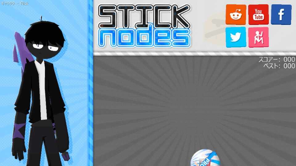 Stick Nodes Pro截图4