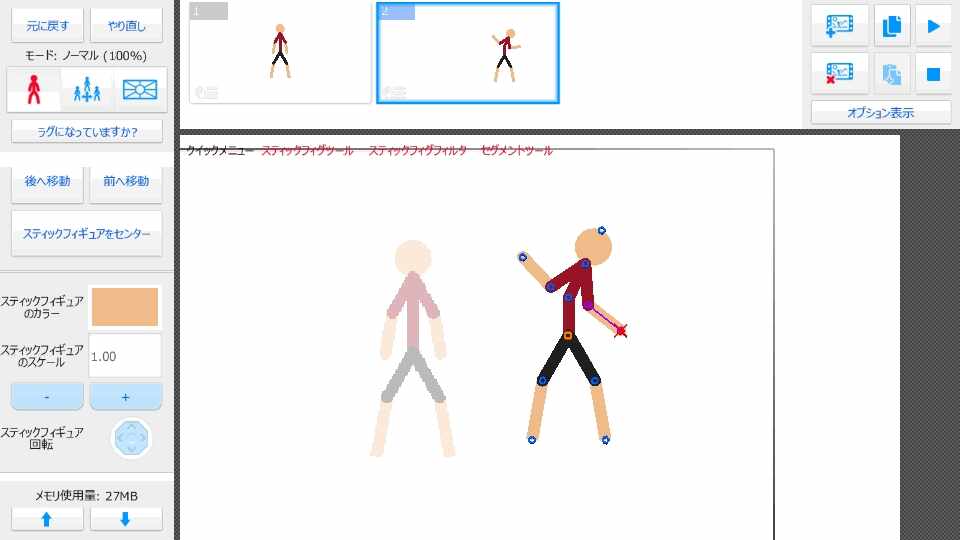 Stick Nodes Pro截图2