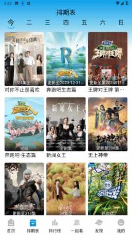 蓝鹰之家app最新版截图3